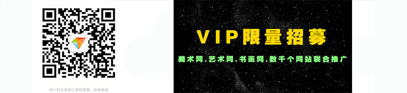 艺术家推广计划