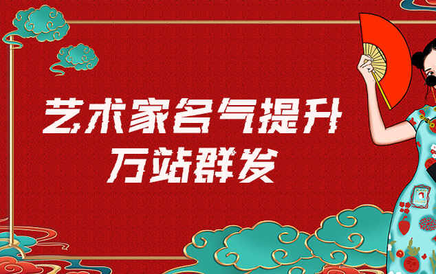 台湾-艺术家如何选择合适的网站销售自己的作品？